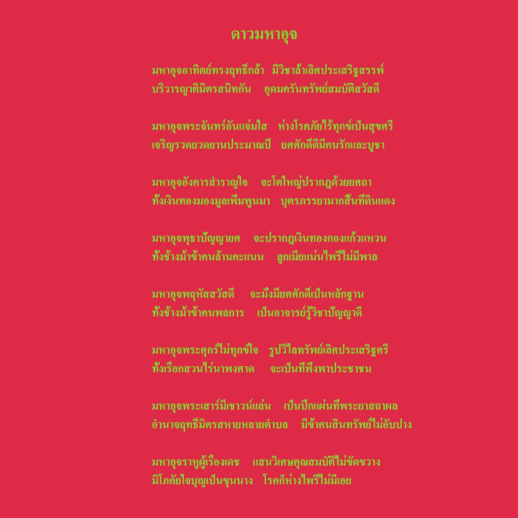 %e0%b8%94%e0%b8%b2%e0%b8%a7%e0%b8%a1%e0%b8%ab%e0%b8%b2%e0%b8%ad%e0%b8%b8%e0%b8%88