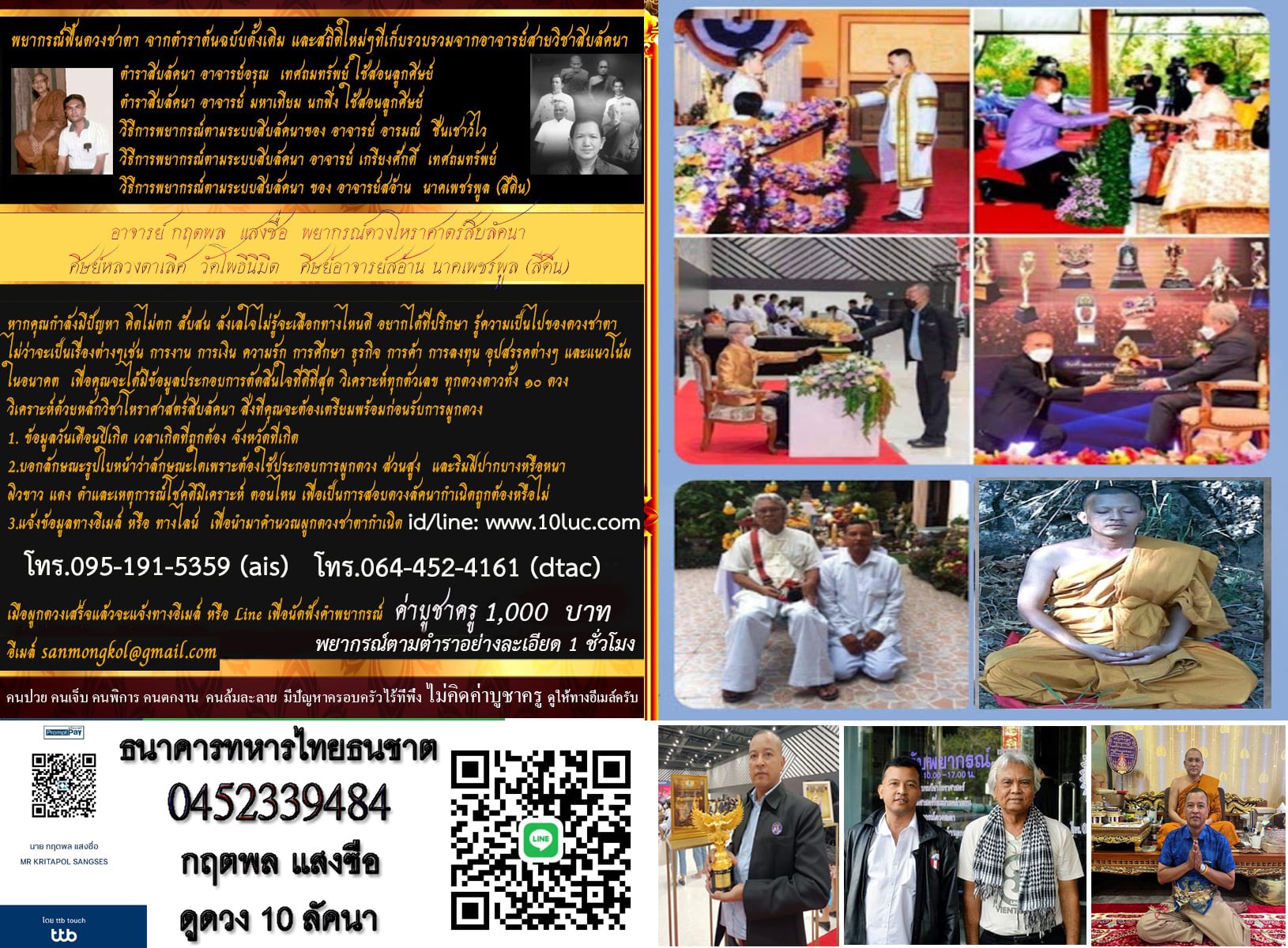 เมื่อไรจะรวยสักที?” – ไม่ใช่แค่คำถามธรรมดา แต่มันสะท้อนความพยายาม ความเหนื่อย และความหวังของคนที่ "ไม่ยอมแพ้" โหราศาสตร์ และ โลกแห่งพลังจิต–พลังงานกรรม 🔮 ด้านโหราศาสตร์ 10 ลัคนา