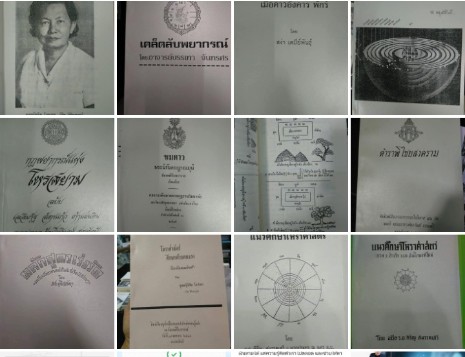 ดูดวงสิบลัคนา ใช้ประกอบในการทำยากรณ์