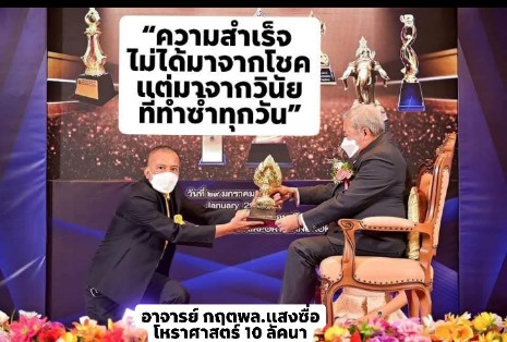 ดูดวง 10 ลัคนา